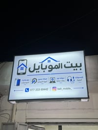 تبديل شاشات • صيانة البورد • بيجي صلاح الدين