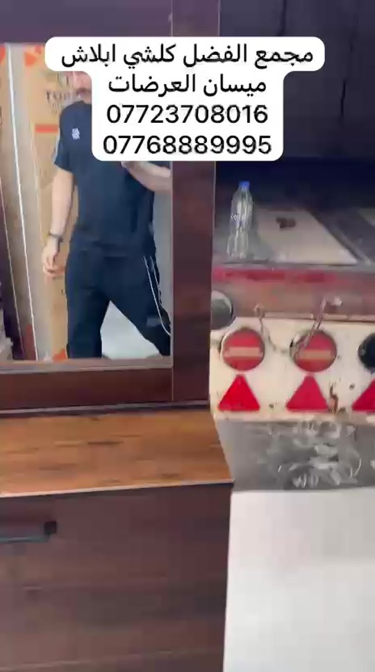 مجمع الفضل • كلشي ابلاش • العرضات
