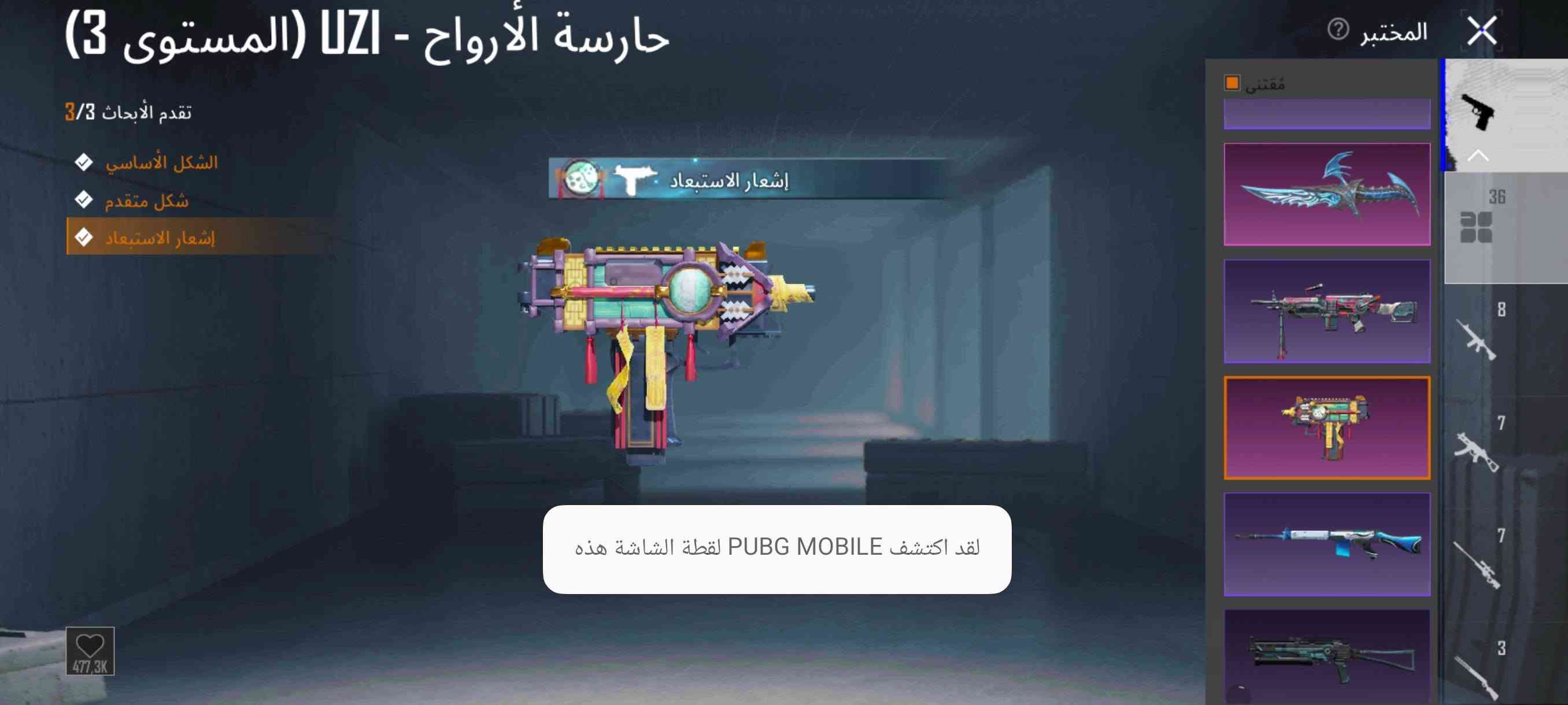 حساب ببجي للبيع ومكاني ديوانيه حي الزيتون 75 الشراء يجي خاص لو على الرقم *********** واذا مو شراي لا تتعبني

نص مكتوب في الصور:
- البيانات معلومات أساسية الإحصائيات سجل المسيرة المجموعات الشرف مخصص الصلات WOW قة اللاعب الاجتماعية اللقب مقتنى البحر متلاطمة الـ بيد منذ 5 من الأع خبير السلاح محبوب الجماهير مسالم الجامع المتفوق زعيم المكاسب الاستهداف المثابرة شخص مثالي المصير المميز طاقية البحر متلاطمة الأمواج الاقتناء من خلال إكمال إنجاز محدود المدة. تم الحصول عليها في: 2024.08.04 إلغاء التجهيز
- لقد اكتشف PUBG MOBILE لقطة الشاشة هذه إطار الصورة الرمزية للقاهـر C2S6 إليك ميدالية القاهر لـ C2S6! قيد الاستخدام معلومات أساسية الإحصائيات سجل المسيرة المجموعات NEW الشرف مخصص الصلات WOW بطاقة اللاعب الاجتما
- البيانات معلومات أساسية الإحصائيات سجل المسيرة المجموعات الشرف مخصص الصلات WOW نة اللاعب الاجتماعية شارة الاسم المستعار علي١١٥ VIP علي١١٥ ثـر_اب علي١١٥ علي١١٥ علي١١٥ علي١١٥ علي١١٥ علي١١٥ علي١١٥ معلومات حول المستويات شارة اسم مستعار: زهرة الكرز (المستوى 2) لعرض شارة الاسم المستعار. يمكن وضعه في صفحة ملفك الشخصي. المدة: دائم إلغاء التجهيز
- راي البحار - SLR (المستوى 3) تقدم الأبحاث 3/3 الشكل الأساسي إشعار الفريق إشعار الاستبعاد إشعار الاستبعاد المختبر
- خنجر فارس التندرا (المستوى 3)
- تقدم الأبحاث 3/3
- الشكل الأساسي
- شكل متقدم
- إشعار الاستبعاد
- المختبر
- لقد اكتشف PUBG MOBILE لقطة الشاشة هذه
- حارسة الأرواح - UZI (المستوى 3) تقدم الأبحاث 3/3 الشكل الأساسي شكل متقدم إشعار الاستبعاد إشعار الاستبعاد لقد اكتشف PUBG MOBILE لقطة الشاشة هذه 477,3K المختبر مقتنى 36 8 7 7 3
- المختبر المختبر 3 M16A4 - الفجر الشائك (المستوى 3) تقدم الأبحاث 3/3 الشكل الأساسي شكل متقدم إشعار الاستبعاد إشعار الاستبعاد اقتنى 36 8 7 7 3 521.5K
- قطتي الجميلة - Kar98K (المستوى 3) تقدم الأبحاث 3/3 الشكل الأساسي شكل متقدم إشعار الاستبعاد إشعار الاستبعاد المختبر 36 8 7 7 3 713.4K
- مُقتَنَى
- الدجاجة الساخنة - مقلاة (المستوى 3)
- 362,3K
