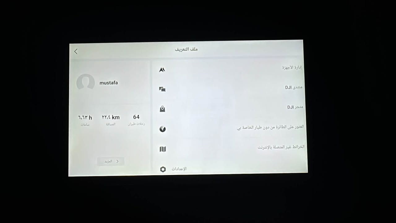 البيع مافيك ثري برو
***********
كارتونة +كارتونة جوستك قطعة نضافة 99بل مية
