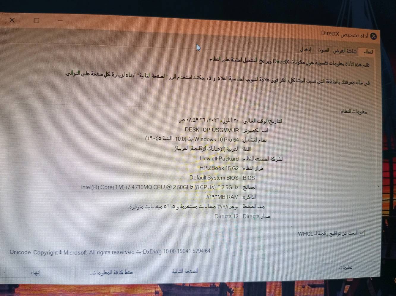 لابتوب HP ZBook 15 • Core i7-4710MQ • Quadro K1100M