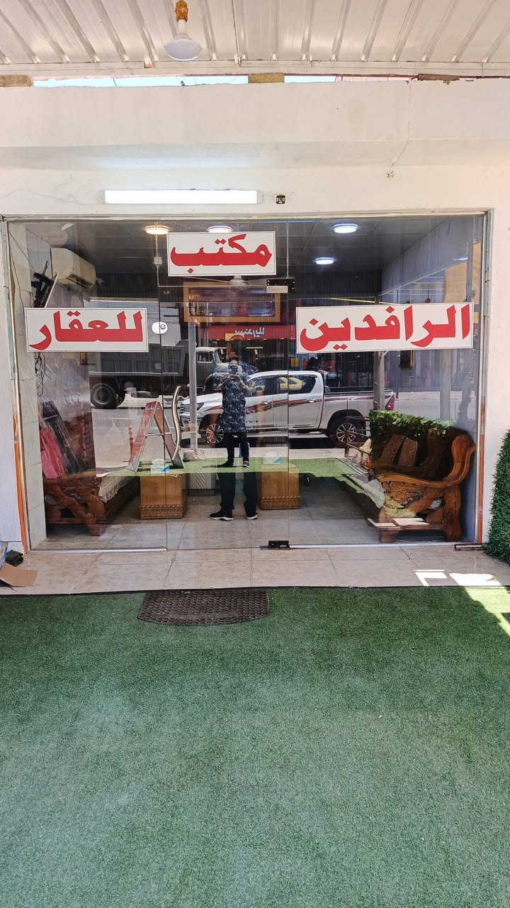 السلام عليكم عروض مكتب الرافدين المميزه وكل ماهوء جديد اليوم العرض قطع ٩٠متر واجها ٤٥٠٠ونزال ٢٠ العنوان الجمعيات محله ٨١١مجاور جامع القدس للاستفسارعنان المكتب  مراجعة مكتب الرافدين حي العامل مجاور جامع العشره المبشره مقابل مطعم سندريلا الاتصال ***********واتساب
***********
