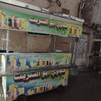 نضيف • مكمل • بغداد الشعله