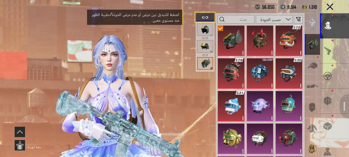 حساب ببجي • PRIME 1310 • بكج راكب جحيم