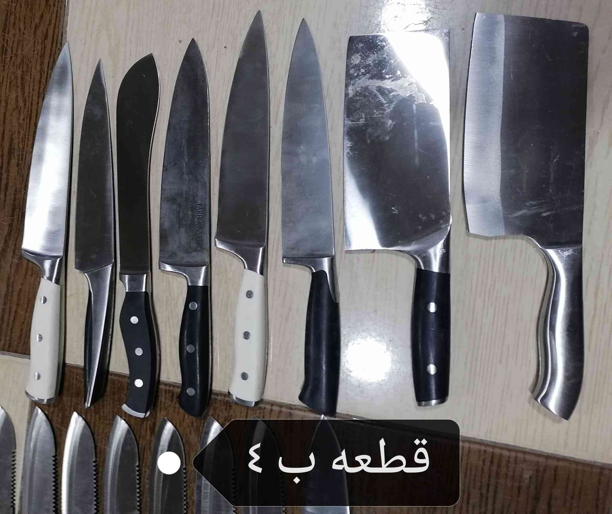 سكاكين باله ثقيل

نص مكتوب في الصور:
- قطعه ب ١٥٠٠
- قطعه ب ۳
- قطعه ب ٤
- قطعه ب ١۰۰۰