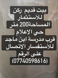 حي الاعلام • ٢٠٠م • للبيع