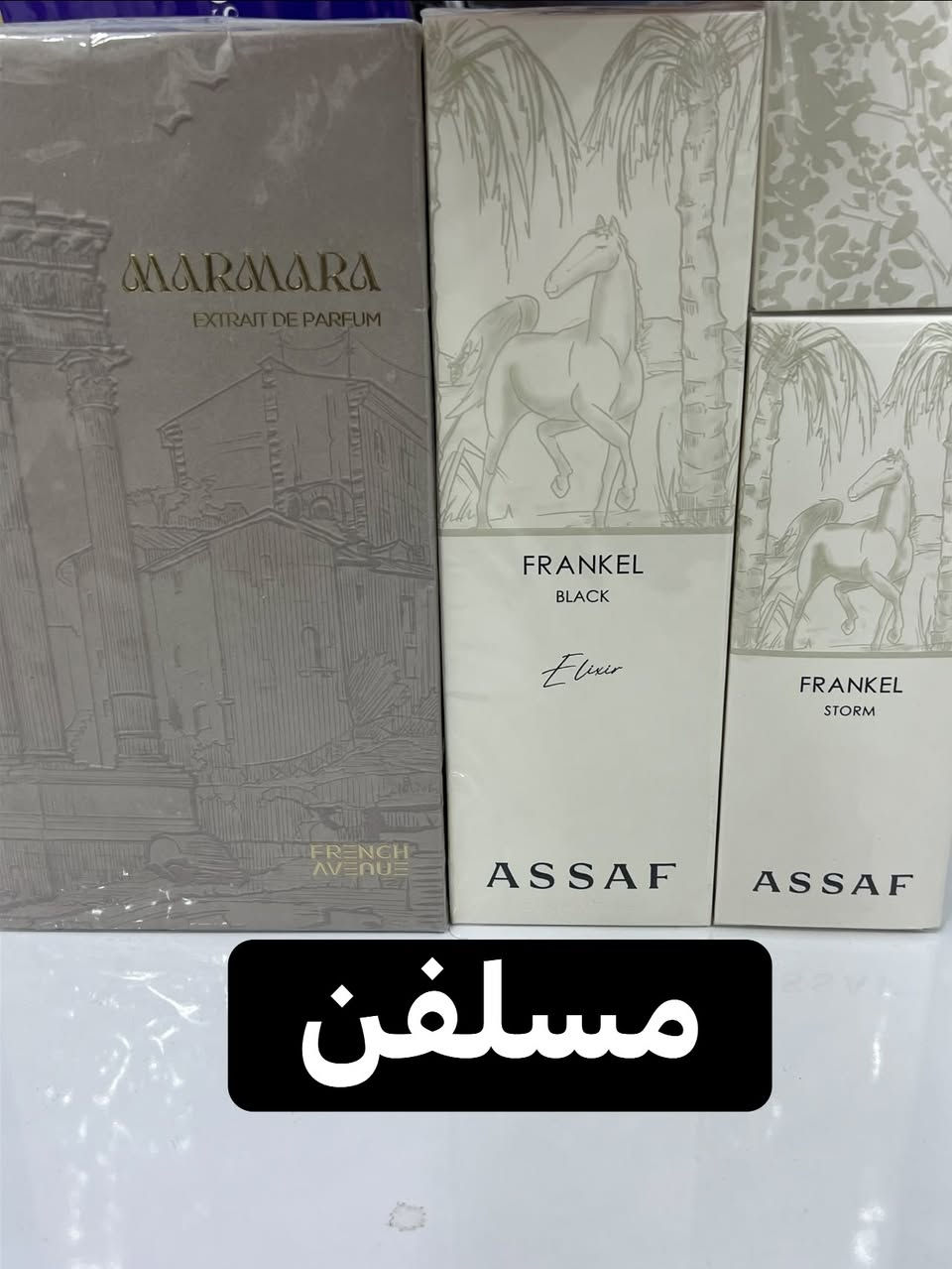 عطور مستخدمة للبيع وعطور مسلفنة ايضًا للأستفسار خاص 
او ***********

نص مكتوب في الصور:
- مسلفن