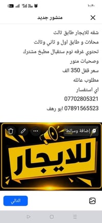 شقة طابق ثالث • ١٠٠م • مطلوب عائلة