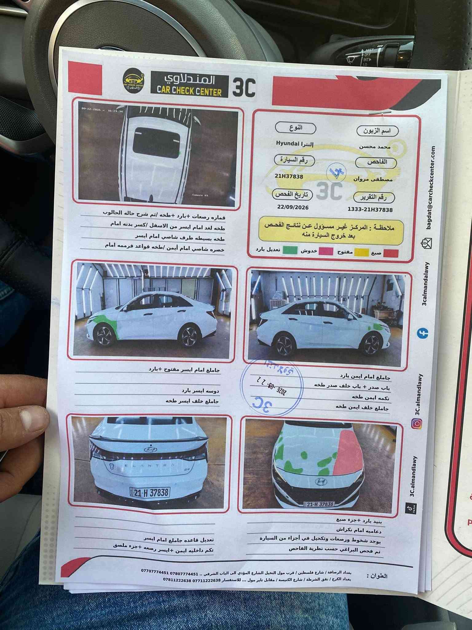 سلام عليكم شباب للبيع النترا موديل 2023.خليجي مكينة 2000دوش صور السونار موجودة بلمنشور السعر 140وبينة مجال للطيبين رقمي ***********

