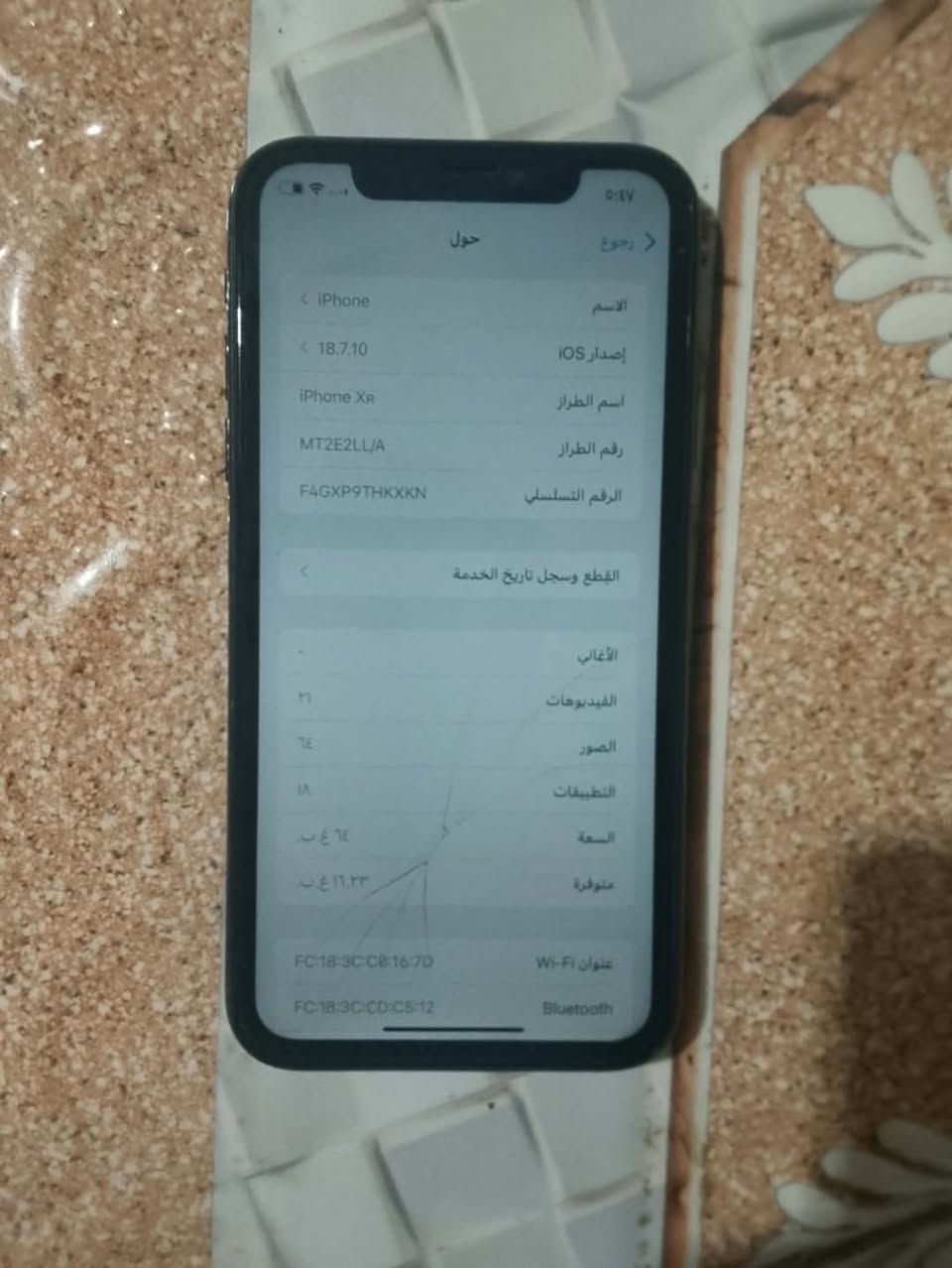آيفون XR • ما يشتغل • مايك خربان