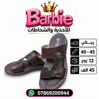 شحاطات رجالي • طبي • مقاس 40-45