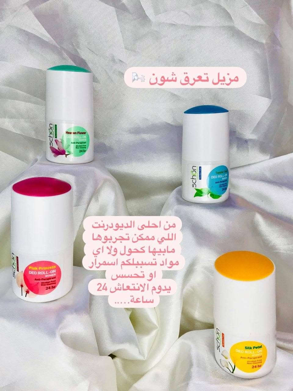 منتجات ايرانية • غسول هيدروديرم • سيروم رموش