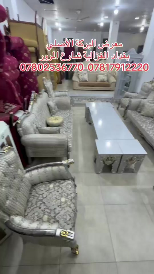 

نص مكتوب في الصور:
- معرض البركة الأصلي بغداد الغزالية شارع المرور ***********-***********