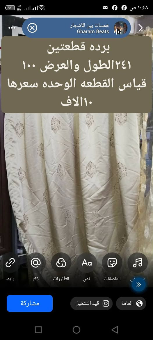 كاربدات ومدات وزوالي وبردات قياسات واسعار كلها بالصور 👇
عنواني سليمانيه شارع ستين الشراي يتواصل واتساب اهلا وسهلا بكم ***********خدمة توصيل بداخل سليماني فقط ☺️👍

نص مكتوب في الصور:
- زوليه صغيره قياس العرض ١٠٨ والطول ١٦٥ سعرها ١٥ الف نهايتها
- الوفاء والاخلاص معاذ الخطيب تول شيفون طول ٢٧٦ وعرض ٣٤٠ سعره سعره ١٧ الاف
- طولها ٢٣٨ وعرضها ٢٥٧ سعرها ١٢ الف
- موسيقى رومانسية عاطفية Imane Rahma شتوي كبيرة الحجم ثقيله طول ٢٦٠ وعرض ٣١٠ سعرها ٢٠ الف
- برده قطعتين ٢٤١الطول والعرض ١٠٠ قياس القطعه الوحده سعرها ١١٠الاف
- تول شيفون مفتوح بالنص سعره 7 الاف
- ٣ قطع ١٥ الف
- بصلي طوخ تخين عرض ١٥٢ والطول ٢٨٢ سعرها ١٠ الاف
- No Name ZERRID, NAARA تول عرض ٢١٦ والطول ٢٣٨ سعره ١٥ الف