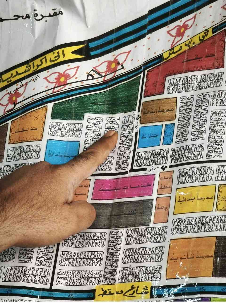 الحسينية الراشديه بغداد • نص قطعة • قرب شارع 20