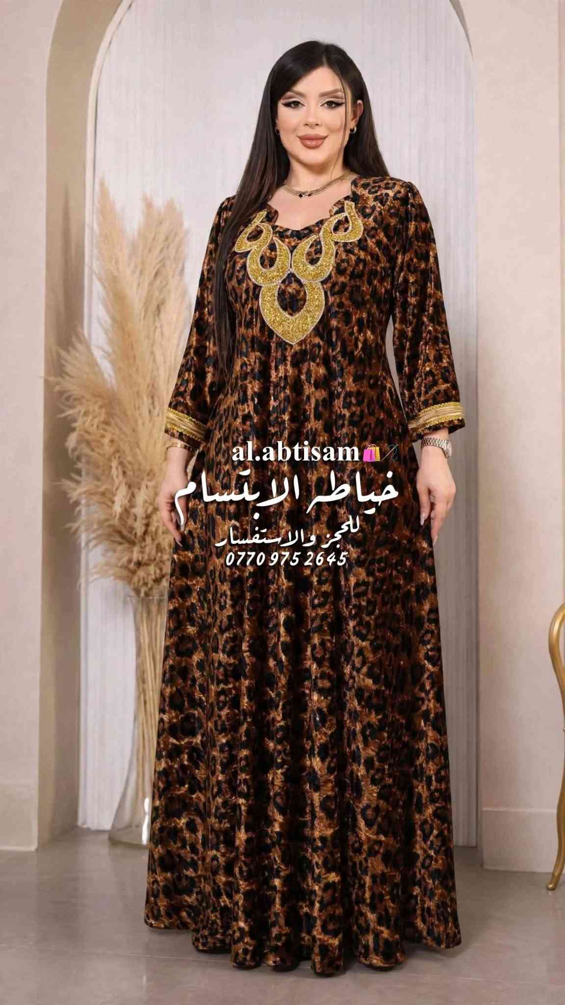 خياطة الابتسام • خياط • حجز