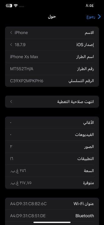 سلام عليكم ايفون اكس ماكس ذاكره 256 بطاريه 77 بلاد الجهاز كلشي ما مبدل بي وفقط الفيس ايدي عطلان ويتصلح السعر 275 وبي مجال مكان بصره ابو الخصيب ***********
