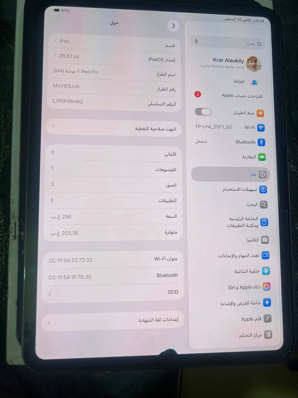 ايباد M4 نضافة 100 لا شخط ولا صدعة فقط بي نقطة سودة جوة بطرف الشاشة ممأثر ابد وانطي بيها ضمان مفتوح ذاكرة 256 بطارية 91 كامل ملحقات السعر 750 قفل قفل من الاخير مكاني بغداد ***********
