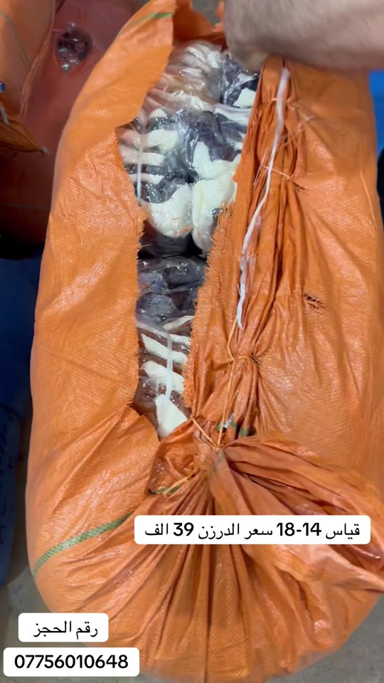 ملابس أطفال • قياس 14-18 • بغداد