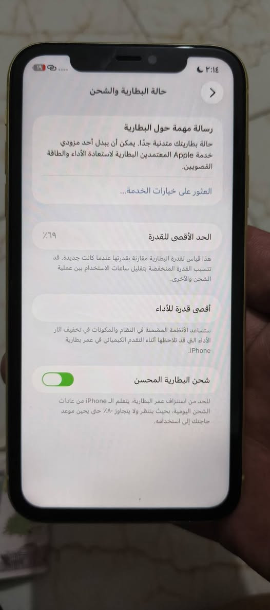 سلام عليكم
ايفون 11 عادي 
ذاكره 128
بطاريه 69 
مبدل شاشه وبطارية 
مكاني بغداد الامين الثانيه
*********** 
سعر 225
