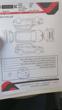 كامري ٢٠١٢ • وارد • حادث