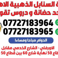 روضة وحضانة • الأورفلي • تسجيل ٢٠٢٦-٢٠٢٧