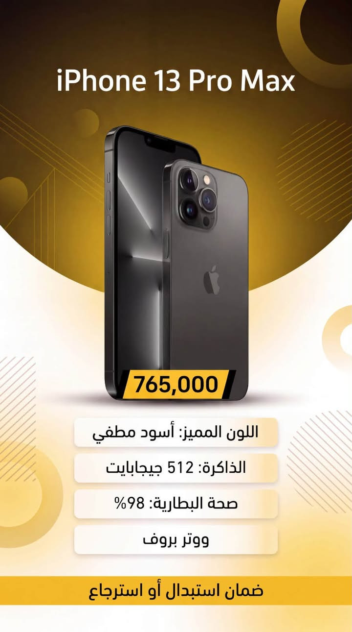 ايفون 13 برو ماكس • 256 جيجا • الرمادي - 5 كيلو