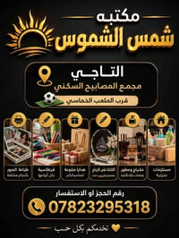رسم على الزجاج • مباخر بالاسم • توصيل المحافظات