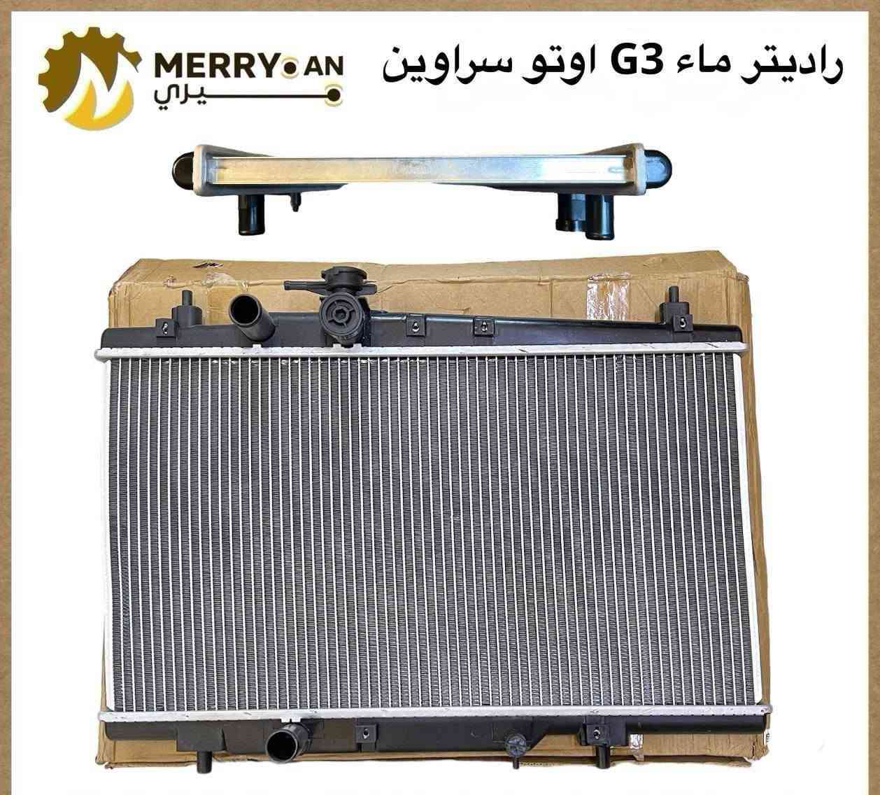 محلات : منتضر هاشم

بغداد الطالبيه فلكه 83

توصيل بغداد 5
توصيل محافضات 7
***********واتساب اتصال
للحجز واتساب 
او مازنجر 
🚛🚛
