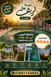متوفر اليوم • حجز • تغيير جو