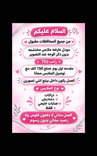 وظيفة • مراسلة خاص • كرخ-رصافة