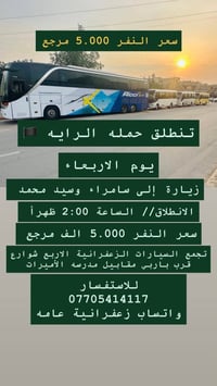 الزعفرانية • الأربعاء • قرب باربي