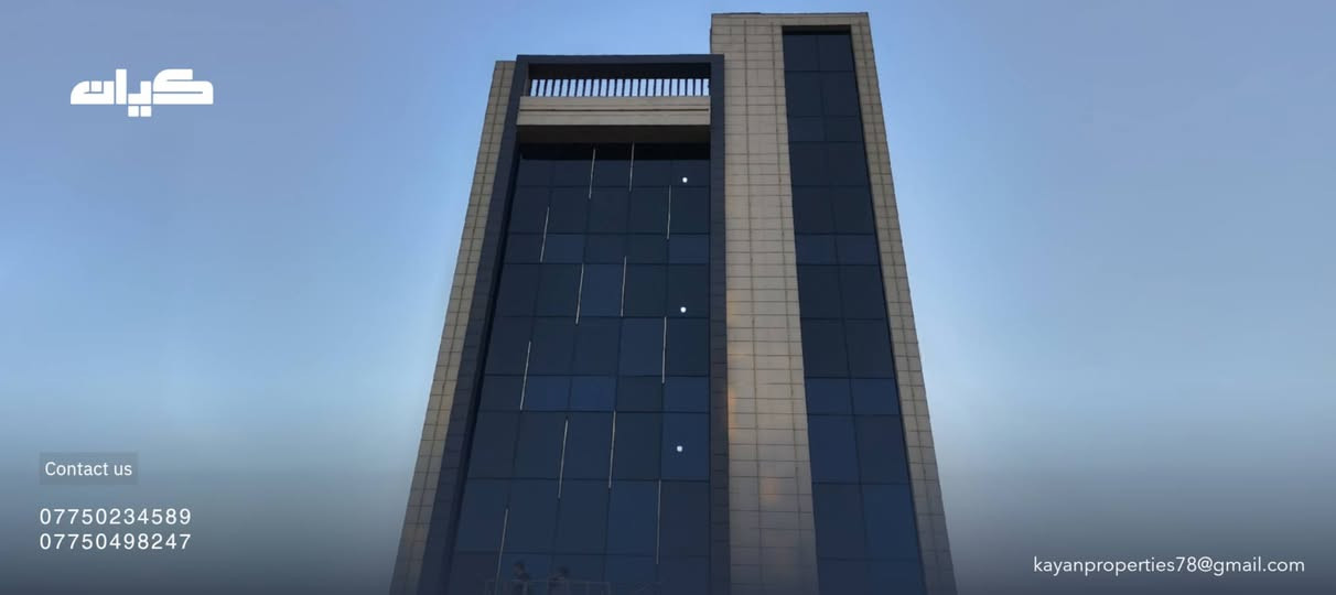 بناية تجارية للبيع
في بغداد - حي الجامعة 📍 - شارع الربيع (مقابل مركز أبو طلال ٢ - مجاور المستشفى الملكي ).

◀ المساحة الكلية: 414 متر مربع
◀ الأبعاد: الواجهة 11.5 متر × النزال 36 متر 
◀ سنة البناء: 2025 - جاهزة للاستلام
◀ السند القانوني: طابو ملك صرف

☗ 5 طوابق ونصف
⬝ الطابق الأرضي بارتفاع 5 متر، وباقي الطوابق بارتفاع 4.5 متر
⬝ كل طابق مجهز بـ (2) حمام ومطبخ
⬝ ومجهزة بسلم طوارئ نظامي

— واجهة حديثة مزودة بإنارة متحركة حديثة
زجاج الواجهة "كومفورت" أمريكي عازل للحرارة بنسبة 80٪ (استُورد وقُطّع في الإمارات خصيصاً للبناية)

الأرضيات: بورسلين إسباني (استيراد خاص للبناية)
الجدران: سيراميك إسباني (لجدران الحمامات والمطابخ)

البناية مجهزة بمصعد "ميتسوبيشي" (Mitsubishi) ياباني أصلي.
وجميع الطوابق والمطابخ مجهزة بتبريد مركزي نظام (VRF) من شركة "توسوت" (Tosot)

"غرفة كهرباء محصنة تحتوي على محولة سعة (400 KV) وبوردات للسيطرة"

منظومة حريق مربوطة مباشرة مع الدفاع المدني
نظام (سيستم) كاميرات مراقبة متكامل يغطي البناية بالكامل

📞 للتواصل، الاستفسار، أو تحديد موعد للمعاينة المباشرة:
*********** ➦
*********** ➦ بغداد, العراق
