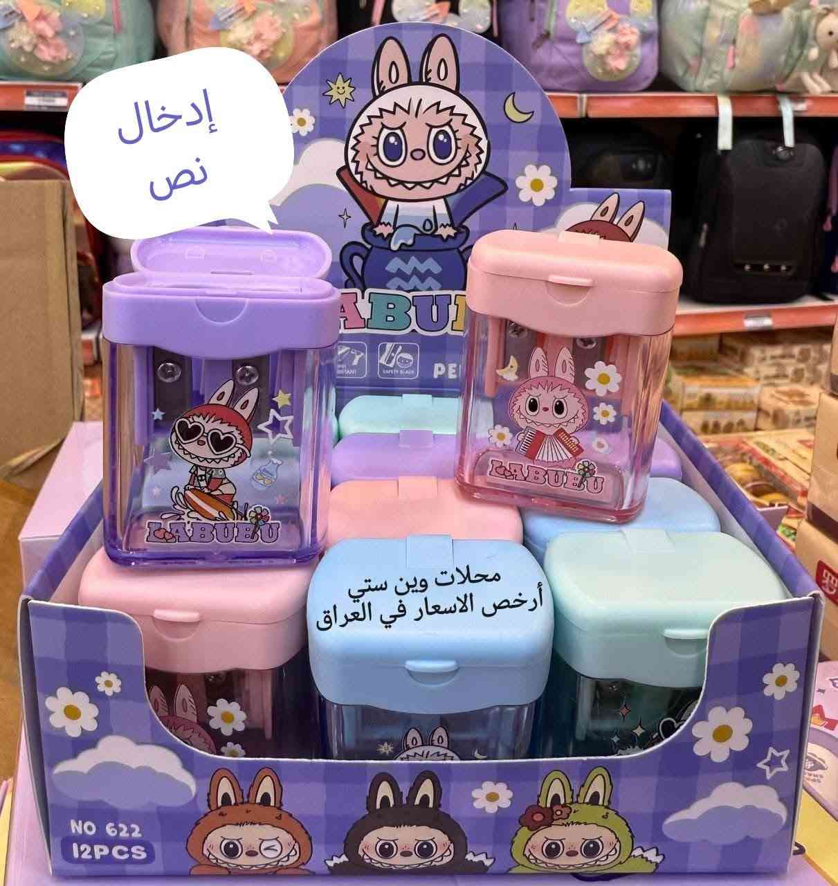 تجهيز قرطاسية كاملة باقل من سعر الجملة
دفاتر واقلام ومساحات و مساطر و باقي المواد
كلها تحصل عليها بسعر بلاش و نوعيات اصلية
للحجز والاستفسار ***********
تتوفر خدمة التوصيل الى كافة المحافظات
