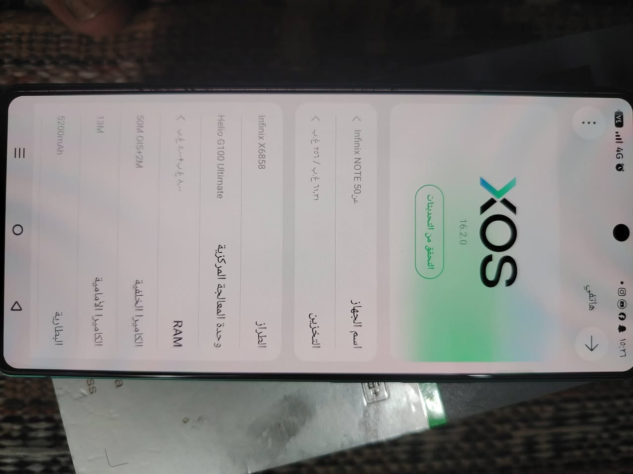 نوت 50 برو للبيع 250الف قفل نضافه 100/100رقمي***********بي وتساب

نص مكتوب في الصور:
- XOS 16.2.0 التحقق من التحديثات 10:27 LTE 4G ٧٤٪ هاتفي اسم الجهاز Infinix NOTE 50 عن الجهاز ٦١,٢١ غ.ب / ٢٥٦ غ.ب التخزين الطراز Infinix X6858 وحدة المعالجة المركزية Helio G100 Ultimate RAM ٨ غ.ب + ٨ غ.ب الكاميرا الخلفية 50M OIS+2M الكاميرا الأمامية 13M البطارية 5200mAh