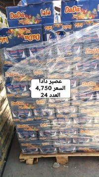 توفر 9/9 • بغداد الدورة • توصيل مجاني