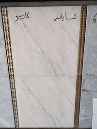 بورسلين ايراني • 14ملم • النعمانية