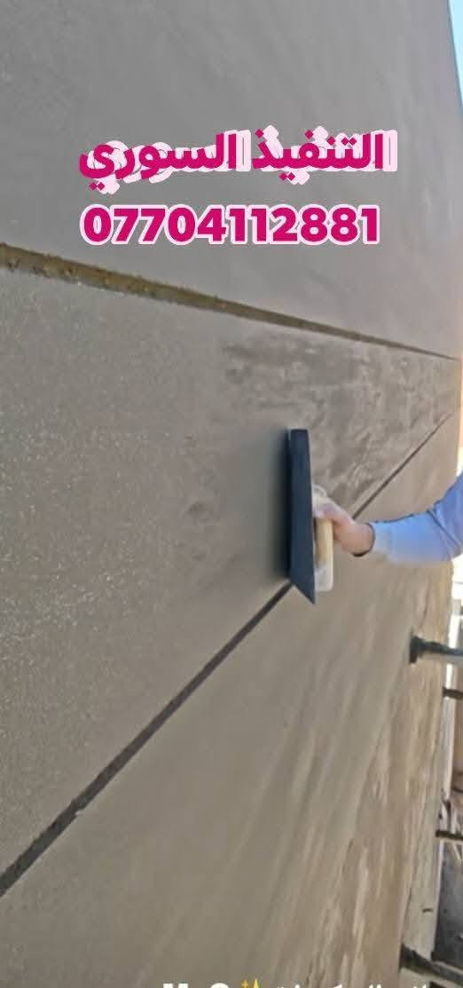 💥لبخ سمنت درجة اولى ، صقل ، جرد ، تشميع داخلي وخارجي ، مساطر ، جرارة
واتس اب او اتصال مباشر ***********
