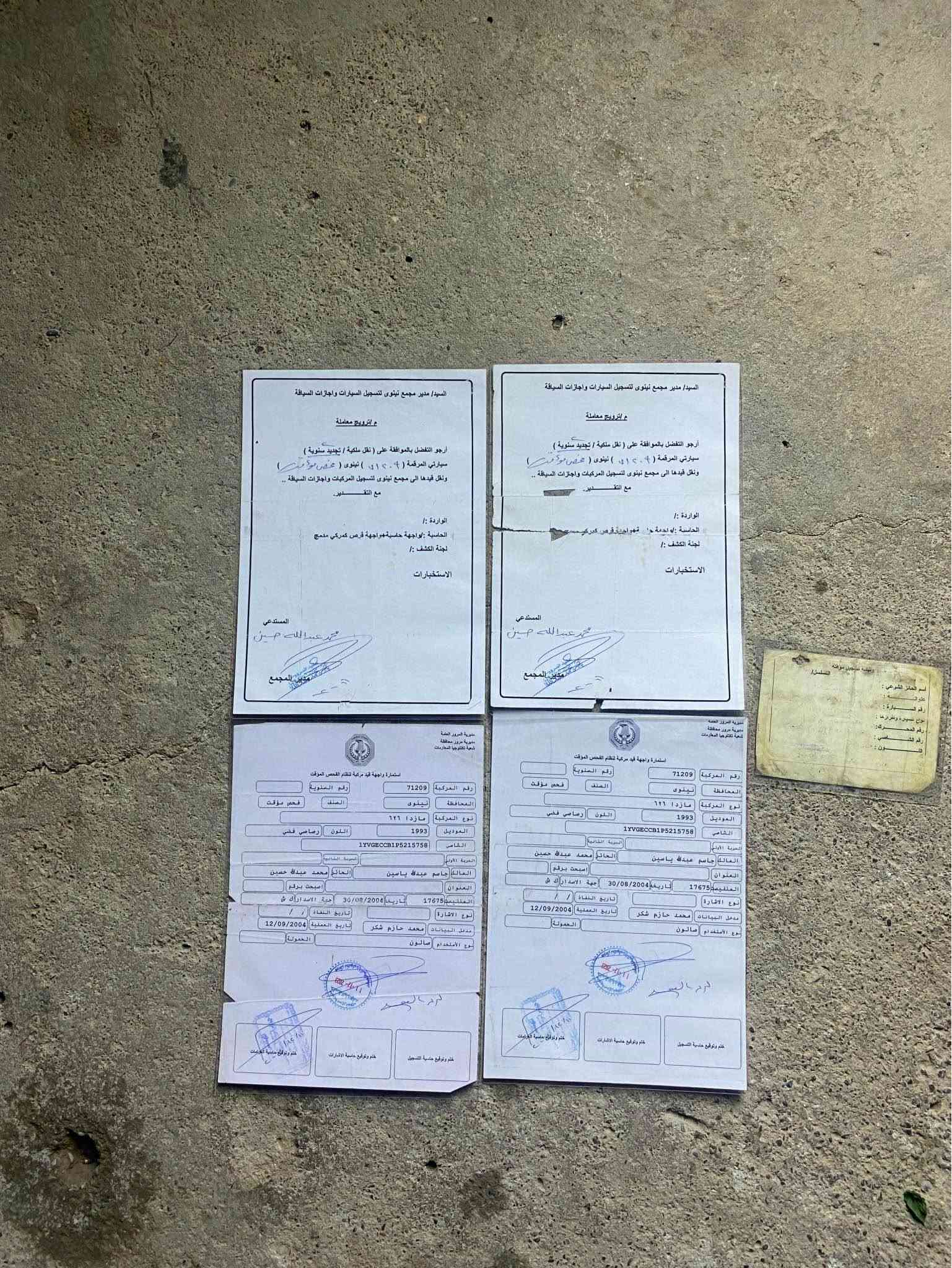 فرؤشتني خيرا مازده ي فأسلويه 1993
يه ك دينار مه سرفي تيدا نيه
نرخ 17 وه رقه 
شوين ده وربه ري هه ولير 
***********
*********** أربيل, العراق
