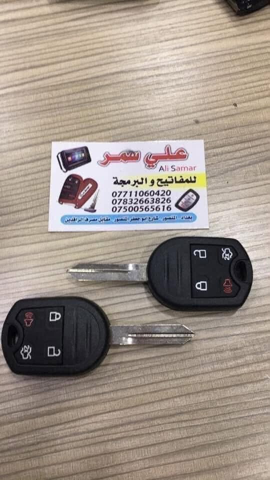 السلام عليكم,,
••بصمات : نسخة ثانيه او ضايع مع الضمان

••مفاتيح ريموت كل الموديلات اصلي ضمان مفتوح

••تحويل السيارة من مفتاح الى نظام بصمه

•• حساس تاير tpms 

•• تغيير شكل المفتاح من منفصل الى متصل

•• اضافة تشغيل عن بعد للسيارات البصمه والمفتاح

•• جي بي اس Gps نظام حماية وتتبع السيارة 

•• تصليح ماطورات السنترلوك

•• تصليح الجوزات

•• ربط الكامرات الخلفيه

•• كامرة تسجيل امامي من شركة شاومي

اكتب موديل سيارتك والوارد يجيك السعر ؟؟

علي سمر 
***********
من ١٠ صباحا الى ٧ مساءا
شارع ابو جعفر المنصور مقابل مطعم سيد الكشري
