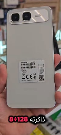إينفينكس X8756C • ١٢٨ جيجا • ٨ جيجا رام