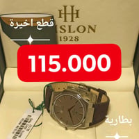 ساعات • اوميغا • عطور أصلية