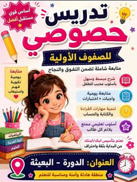 للاستفسار 07733376724