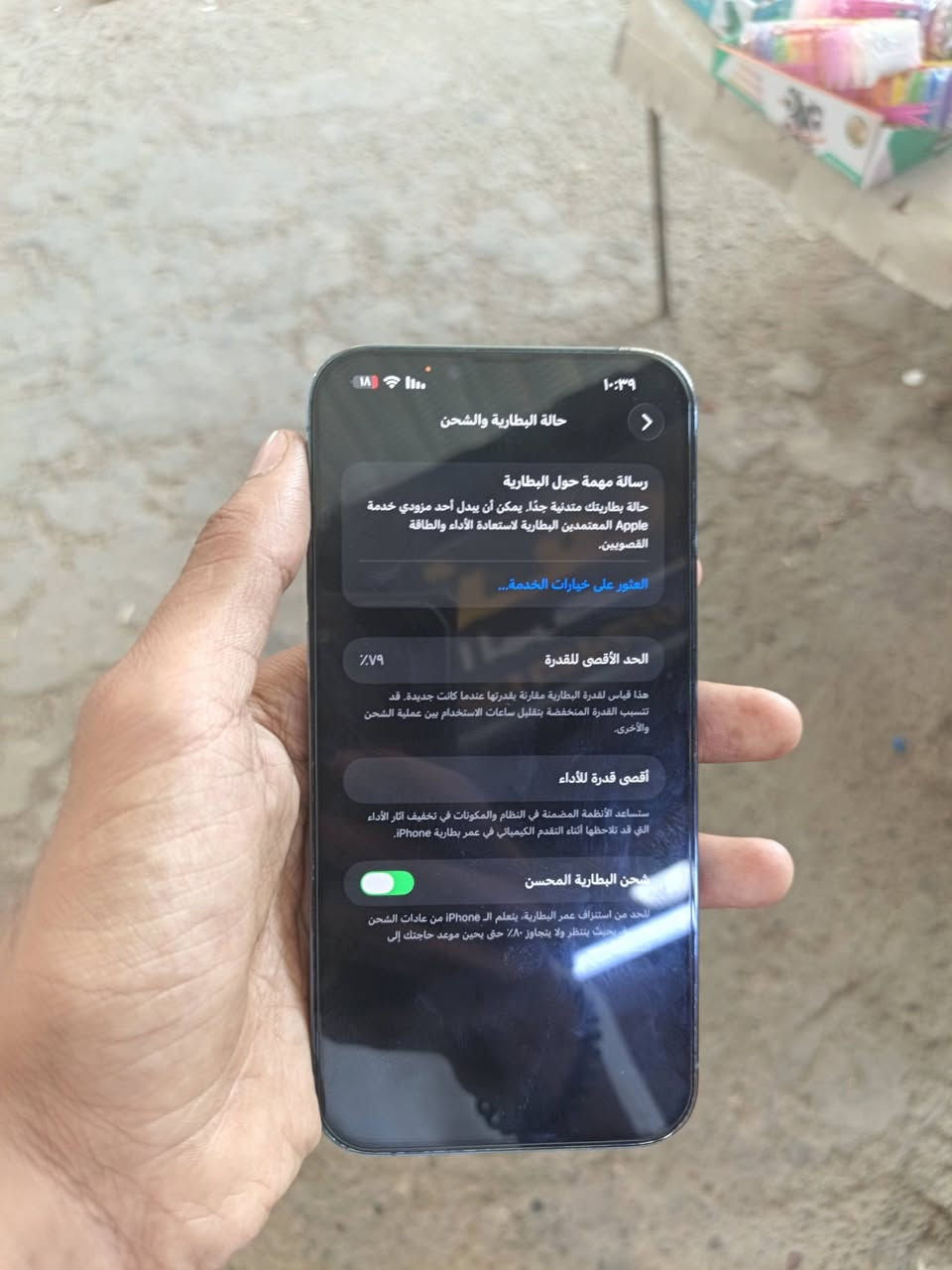 سلام عليكم شباب عندي ايفون 13برو ماكس مبدل شاشه اصليه من شركت ابل ما مبينه مبدله و ذاكرته 256و بطاريته 77بلاديه و دبل شريحه و الفيس ايدي شغال طبيعي و رقم الطراز ZA/A و اصدار 26.5 سعره 680الف و بي مجال قليل و لحد يكسر ب حلال العالم و السوك كلشي بي
العنوان / بغداد الدوره ابو دشير 
***********
متواجد واتساب
