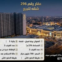 بوابة العراق - القضاة • ٢٧٨م² • ٣ غرف