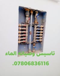 النجف • تأسيس ماء • صيانة مجاري