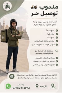 ستوته • توصيل مطاعم • جاهز بأي وقت