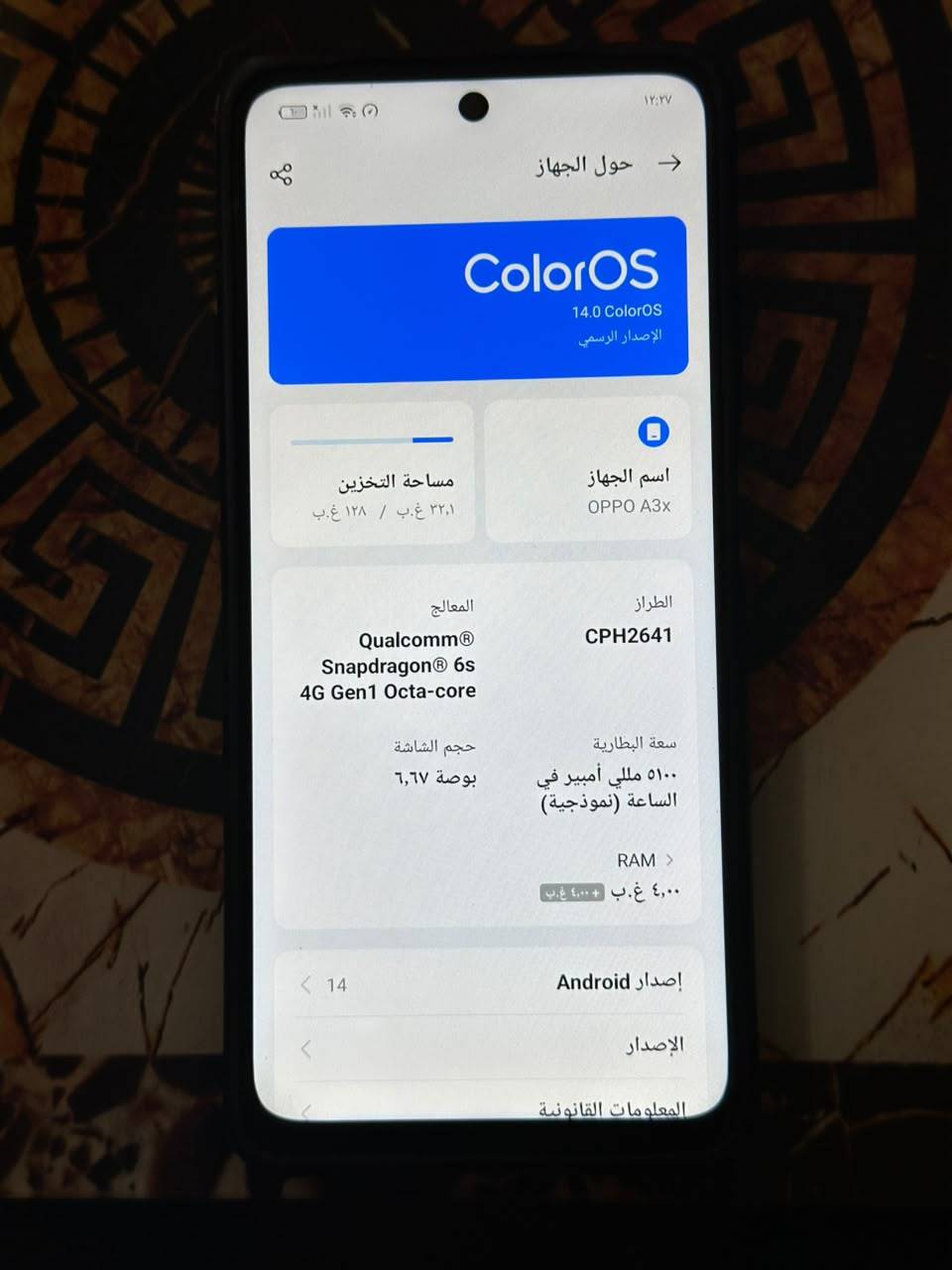 اوبو A3x • ١٢٨ • بطارية ٥١٠٠