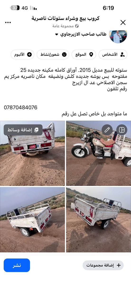 ستوته • ٢٠١٥ • مكينة جديدة