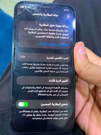 آيفون ١٢ • شاشة مكسورة • بطارية ٧٥